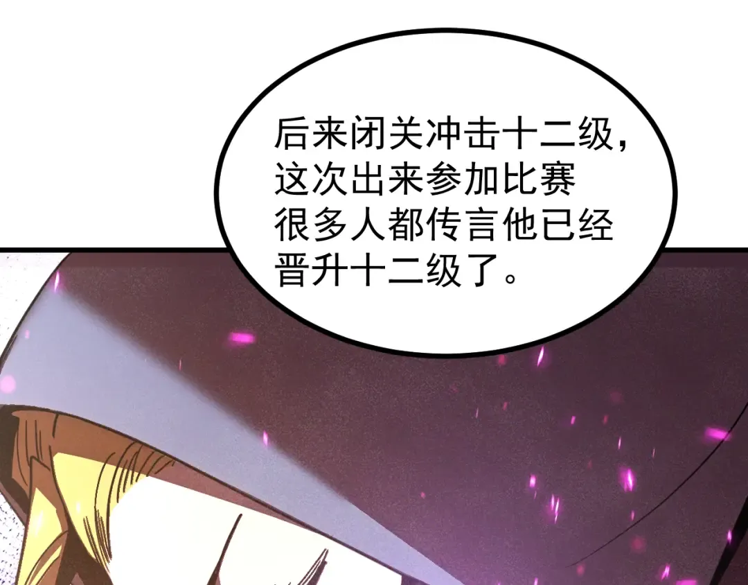 第259话 还有高手 第145页