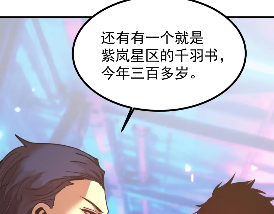 第259话 还有高手 第148页