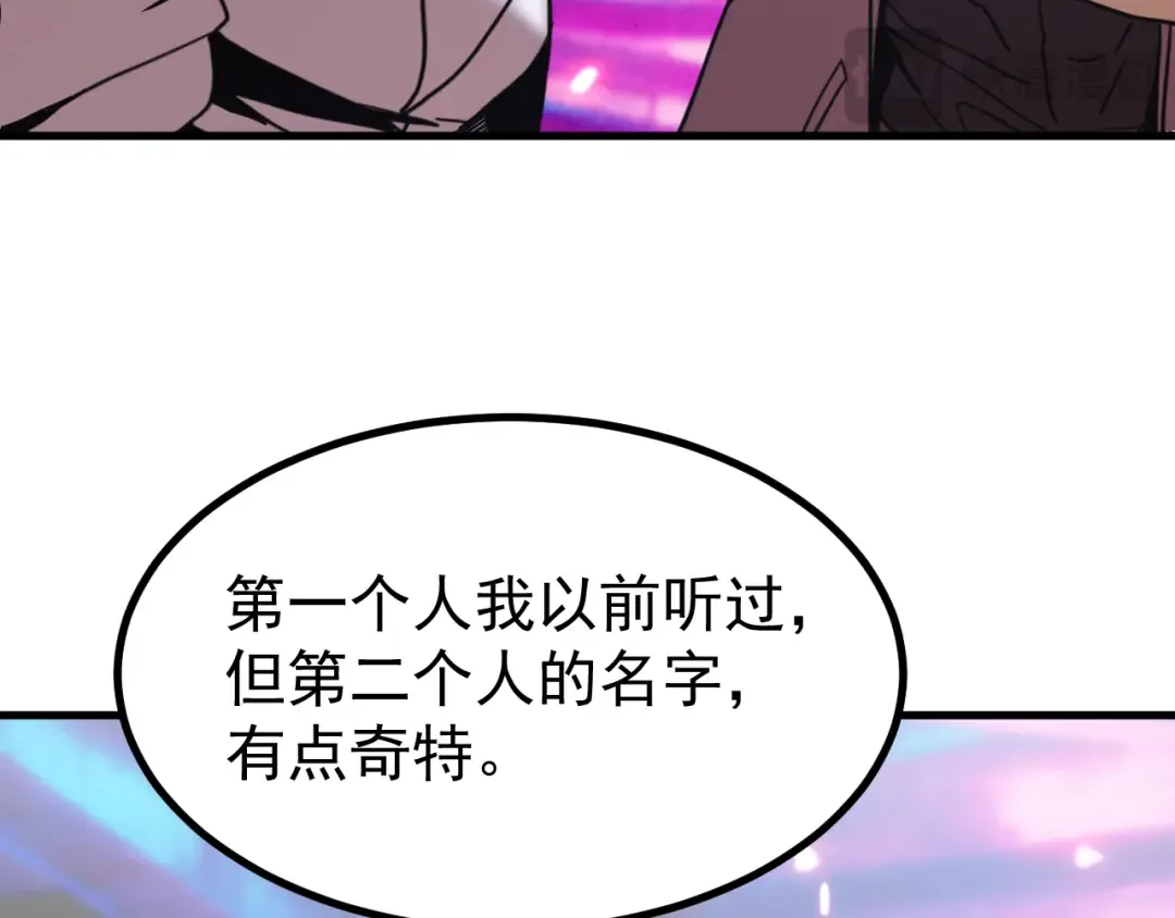 第259话 还有高手 第150页