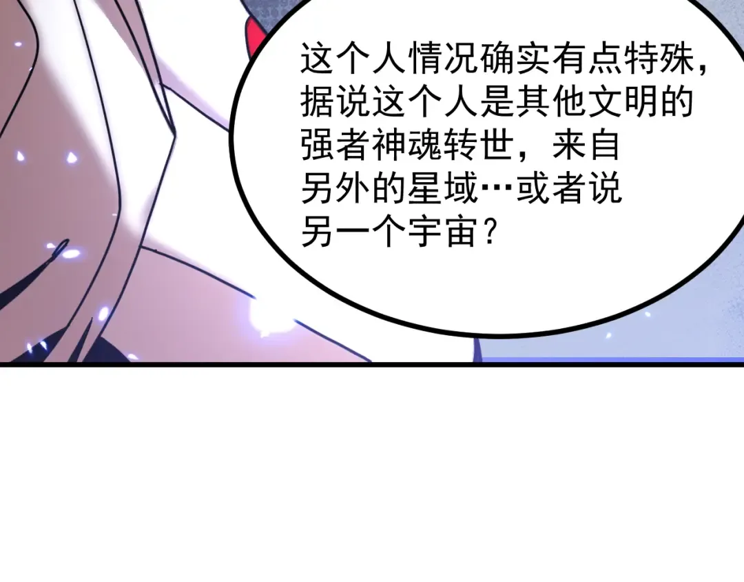 第259话 还有高手 第155页