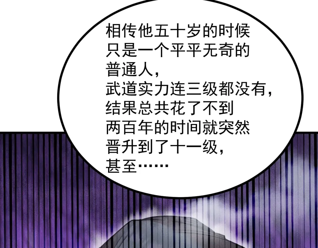 第259话 还有高手 第158页