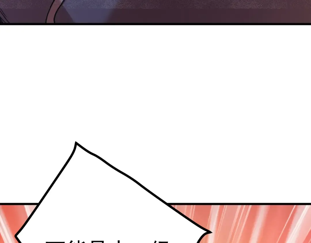 第259话 还有高手 第161页