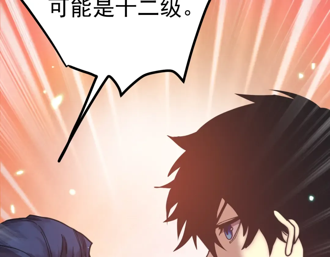 第259话 还有高手 第162页