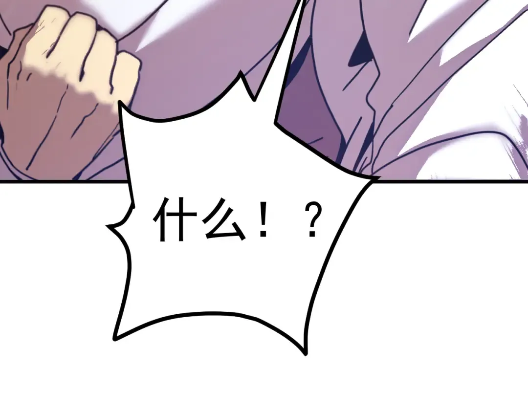第259话 还有高手 第164页