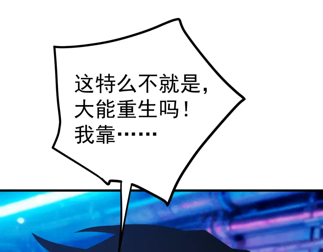 第259话 还有高手 第165页