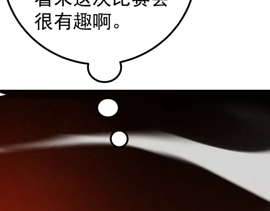 第259话 还有高手 第169页