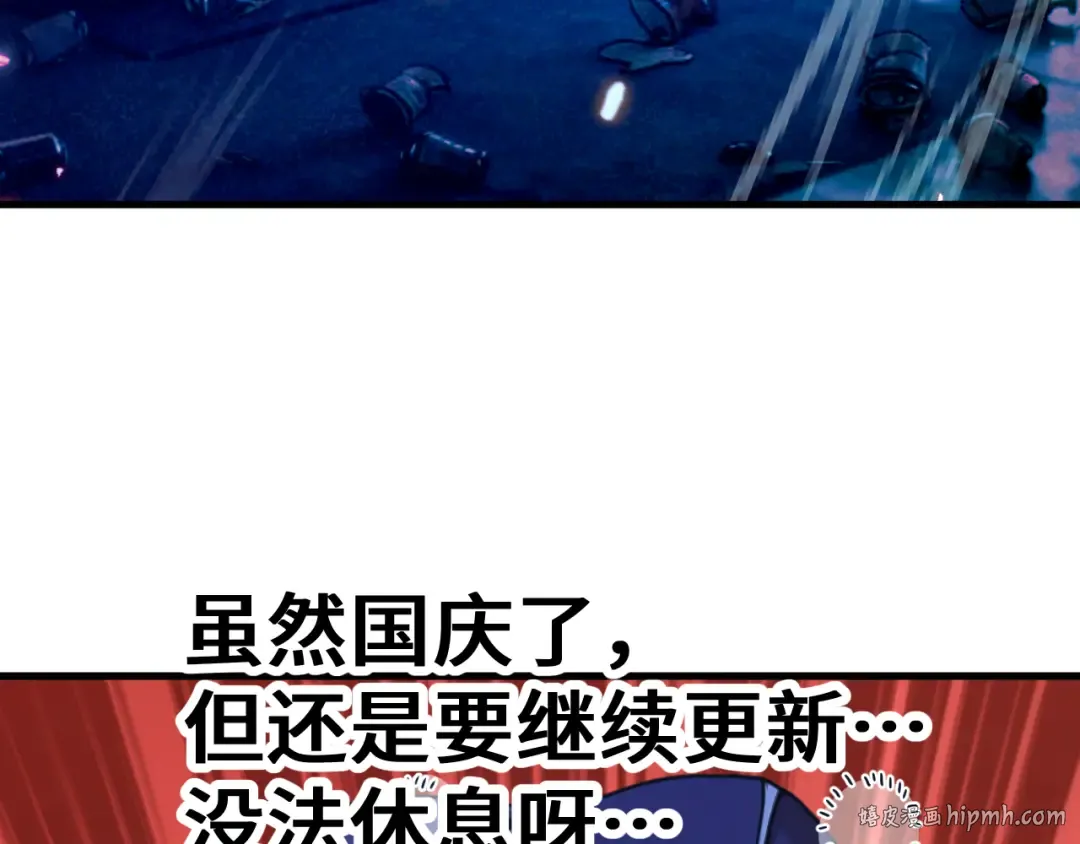 第259话 还有高手 第176页
