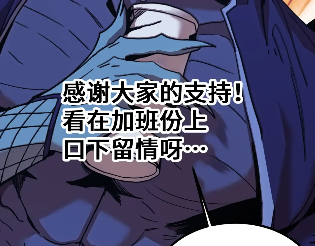 第259话 还有高手 第178页