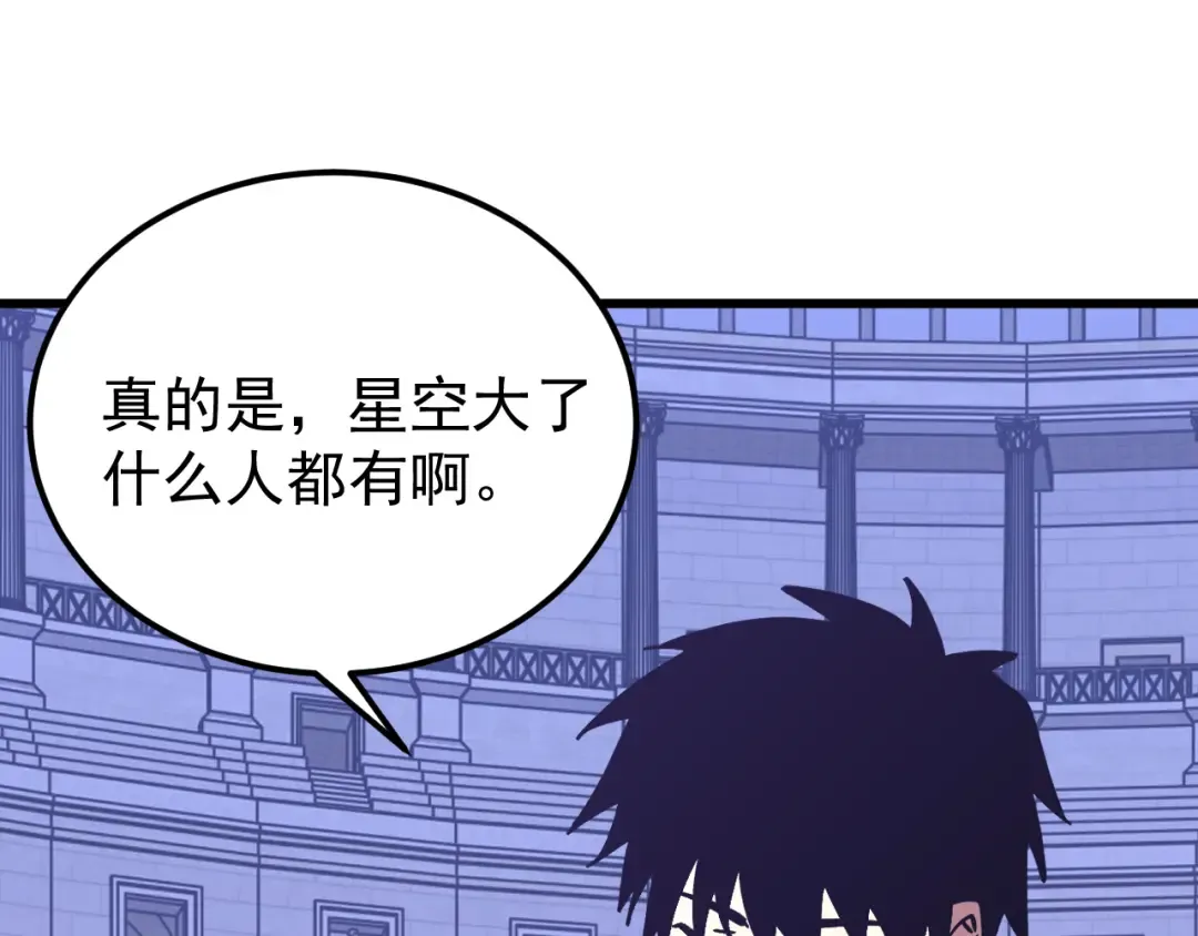 第260话 机会 第5页