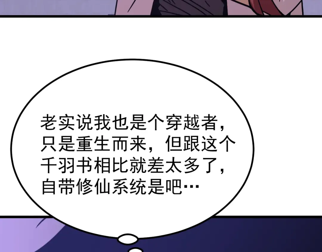 第260话 机会 第7页