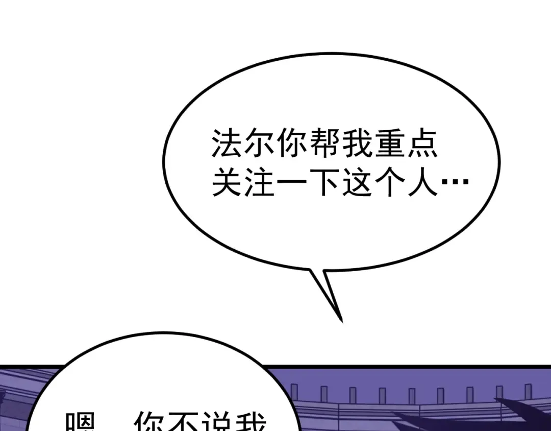 第260话 机会 第10页