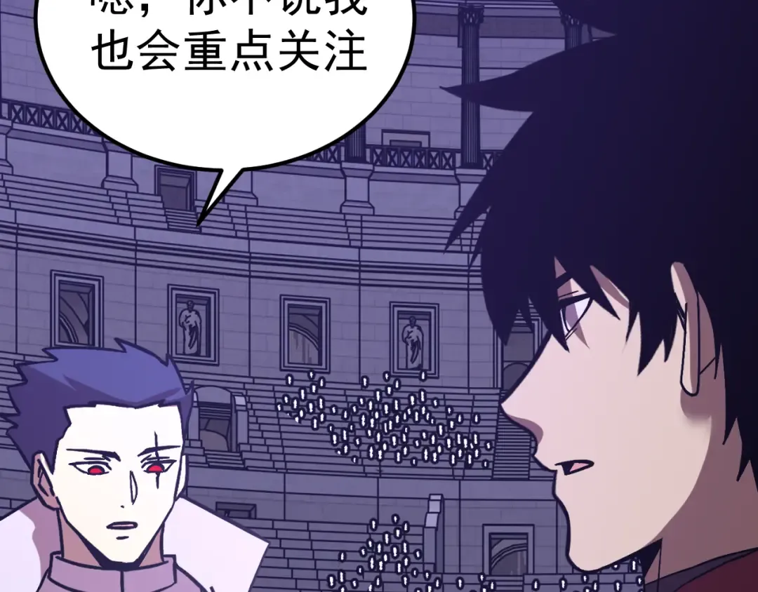 第260话 机会 第11页
