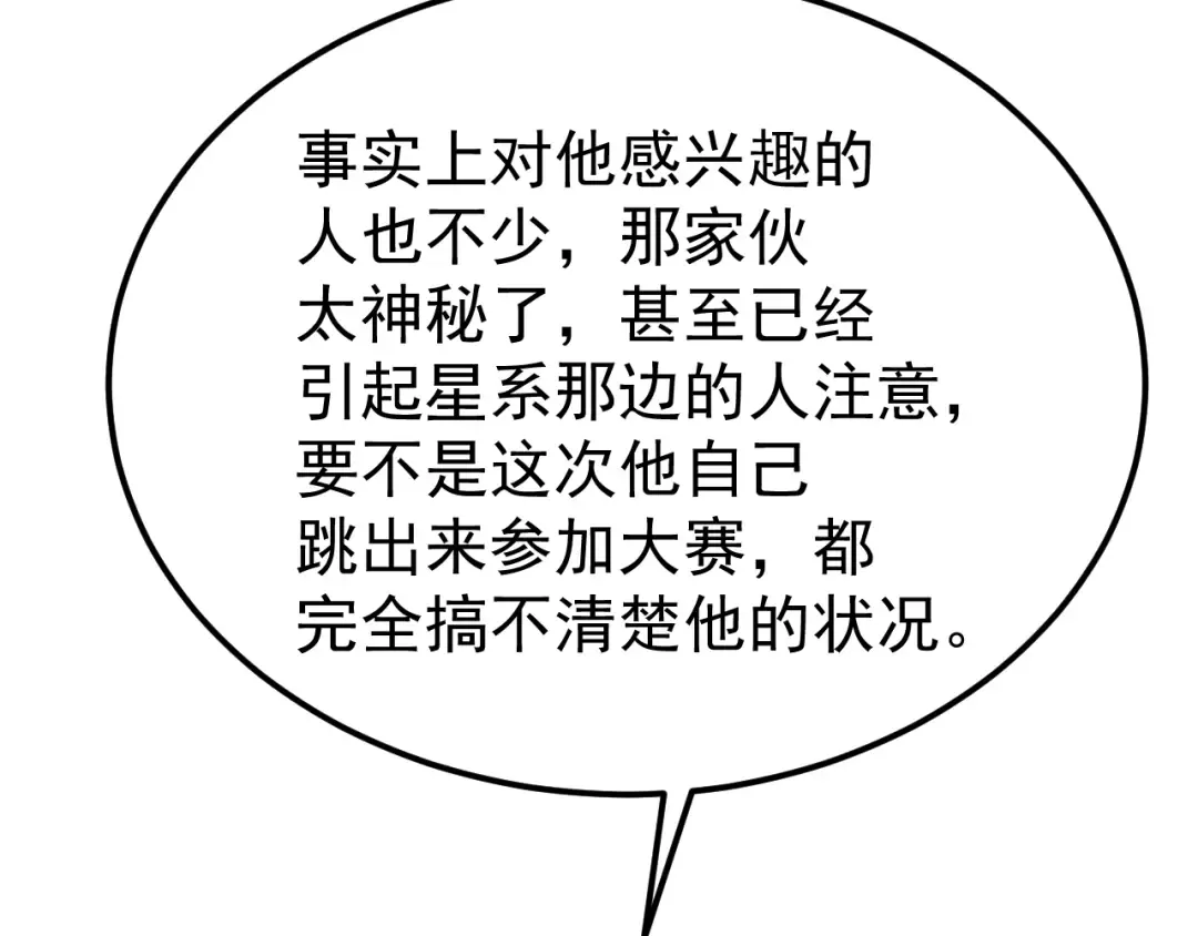 第260话 机会 第13页