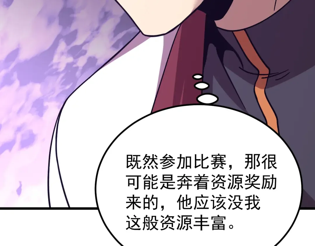 第260话 机会 第18页