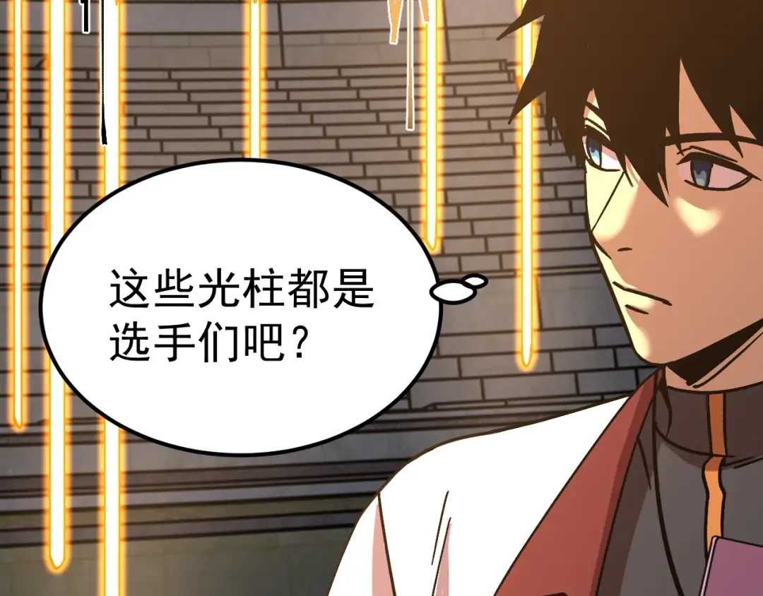 第260话 机会 第29页