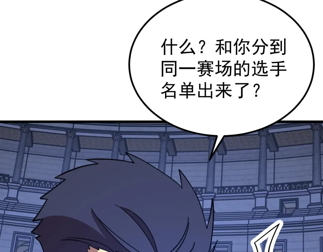 第260话 机会 第34页