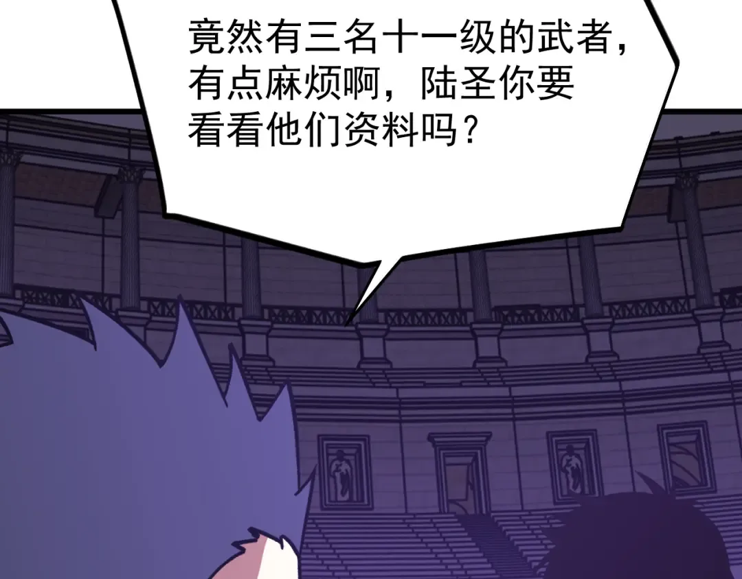 第260话 机会 第37页