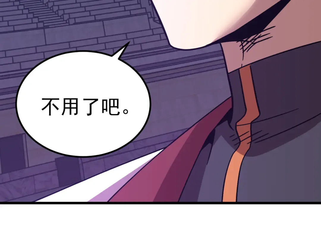 第260话 机会 第41页
