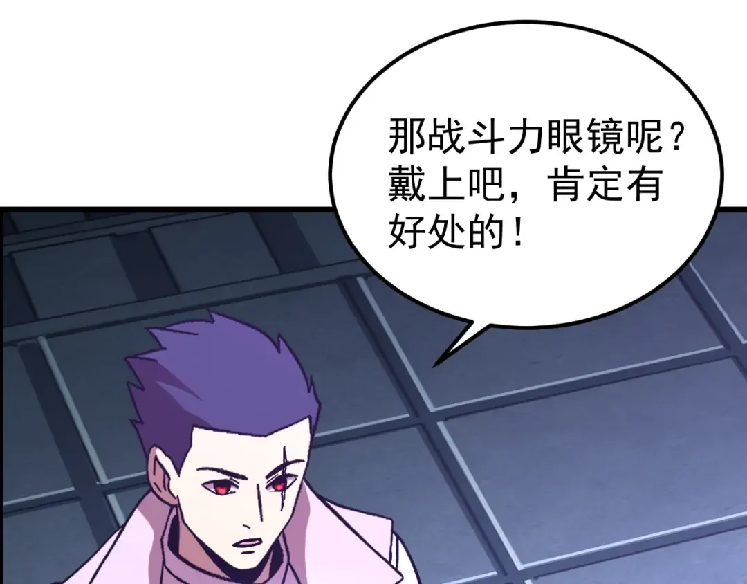 第260话 机会 第42页