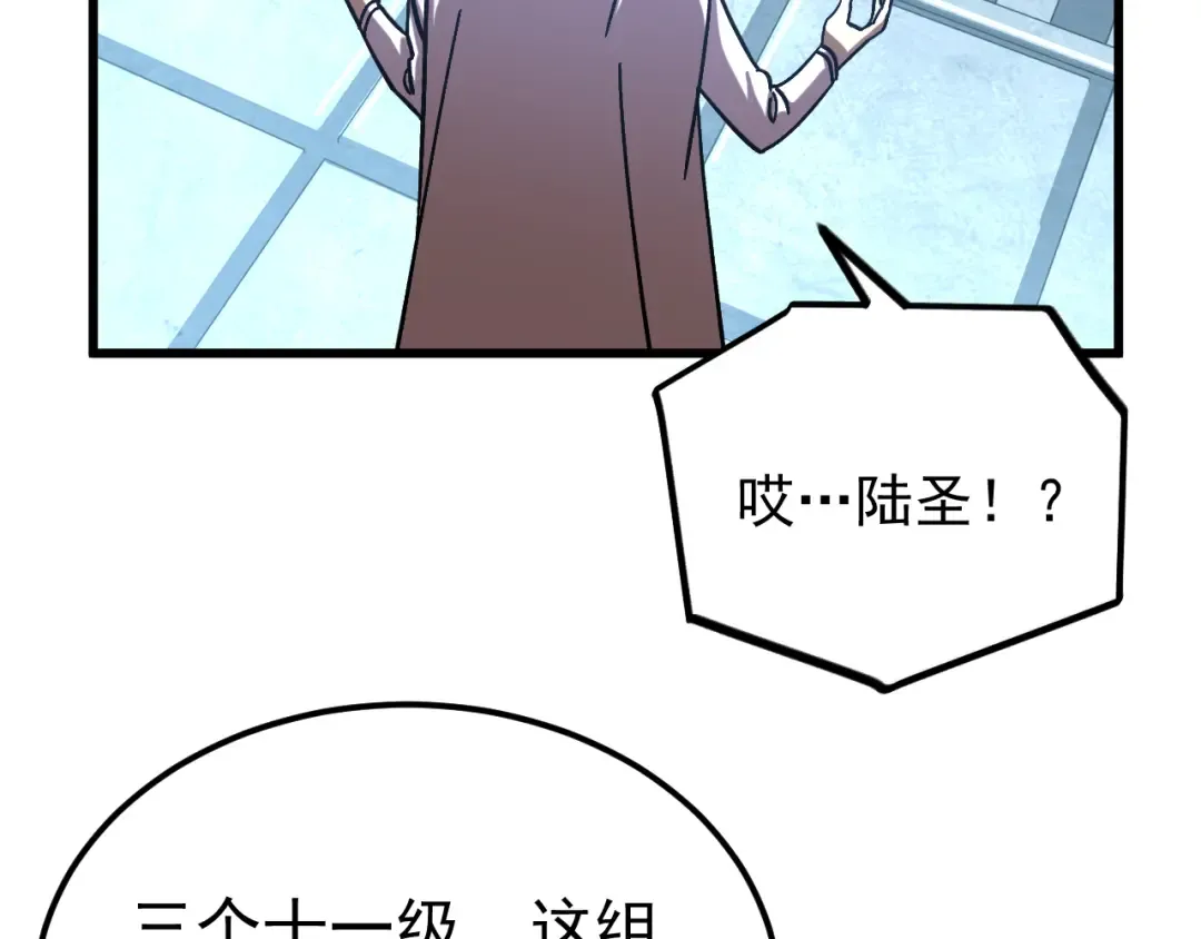 第260话 机会 第49页