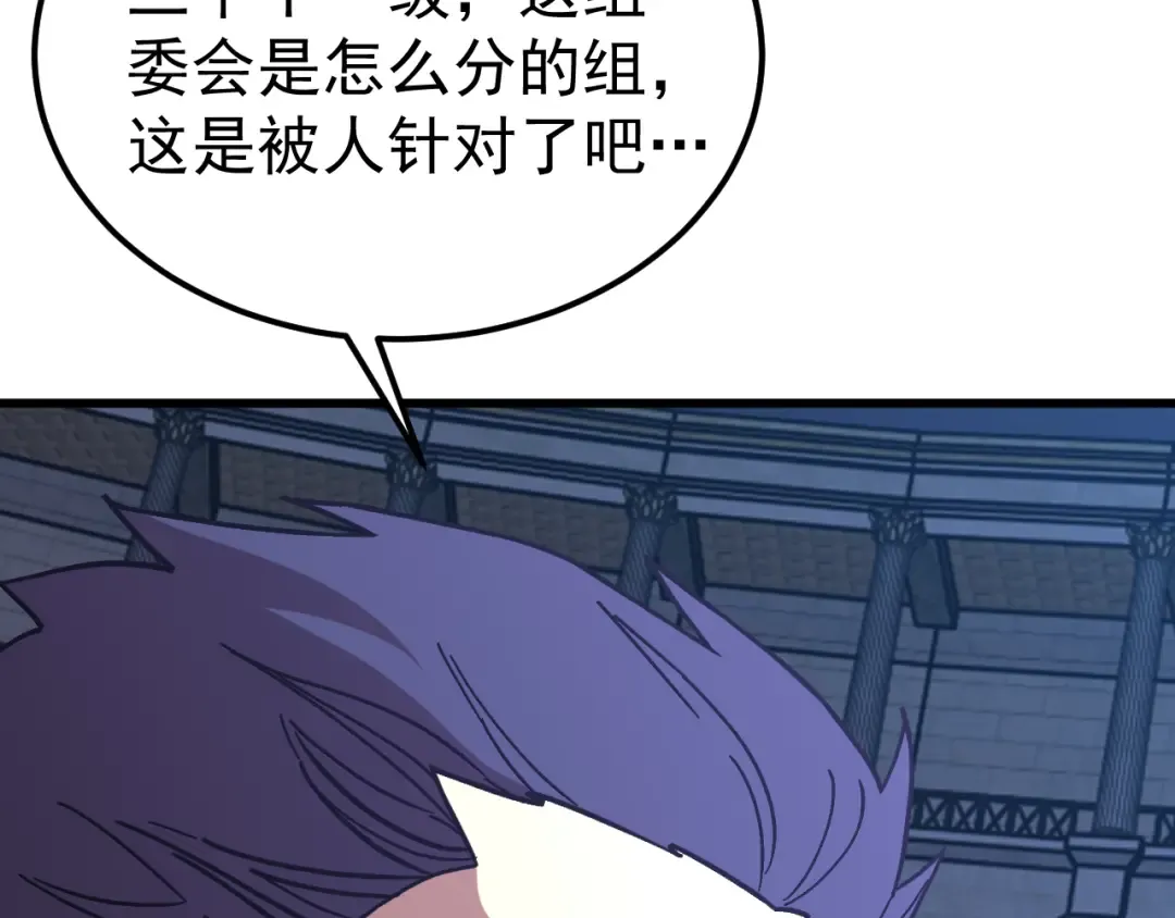 第260话 机会 第50页