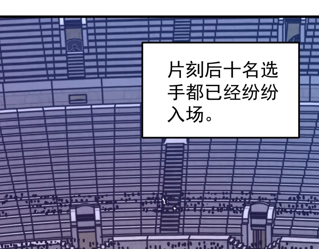 第260话 机会 第53页
