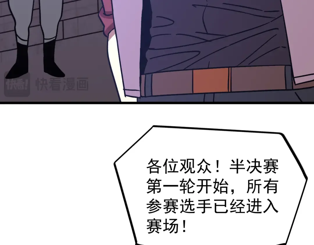 第260话 机会 第59页