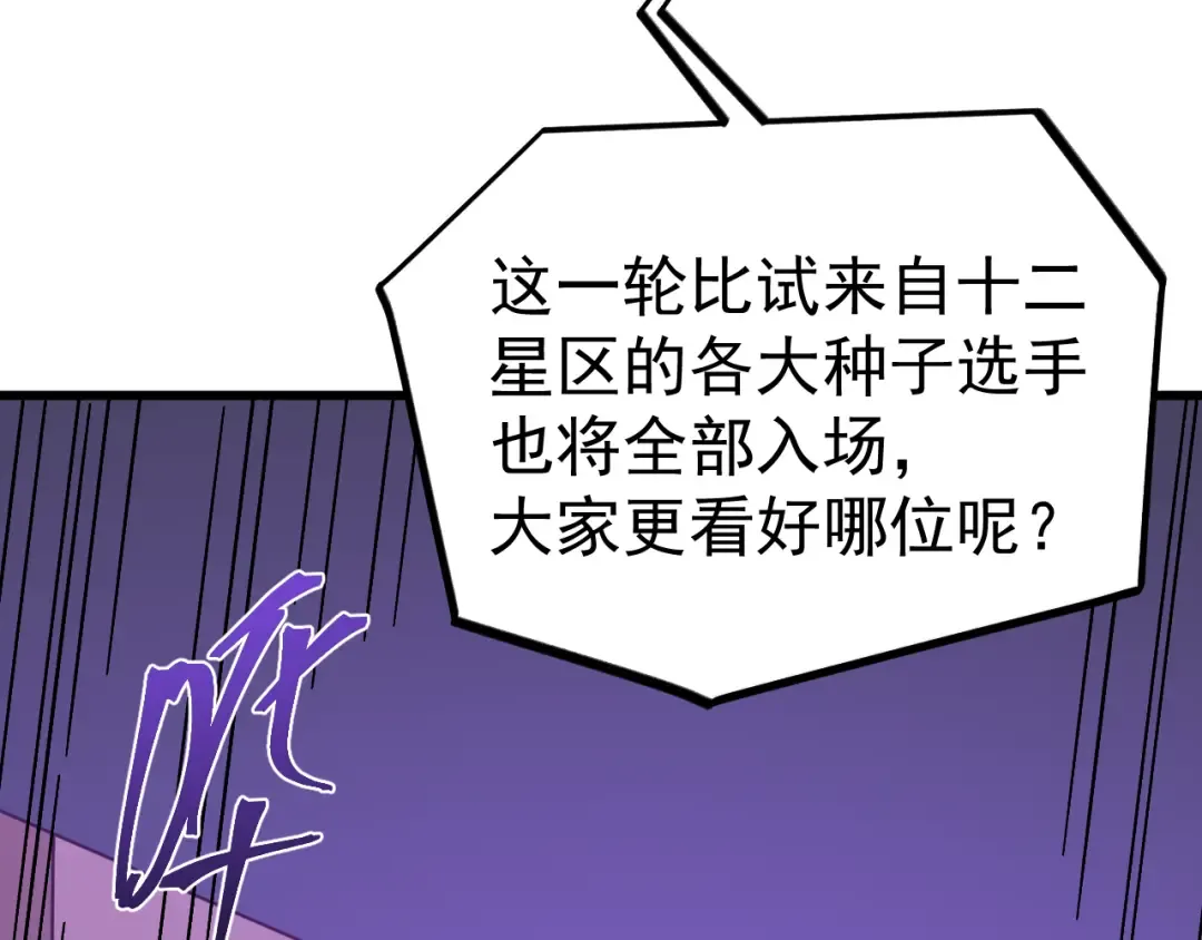 第260话 机会 第62页