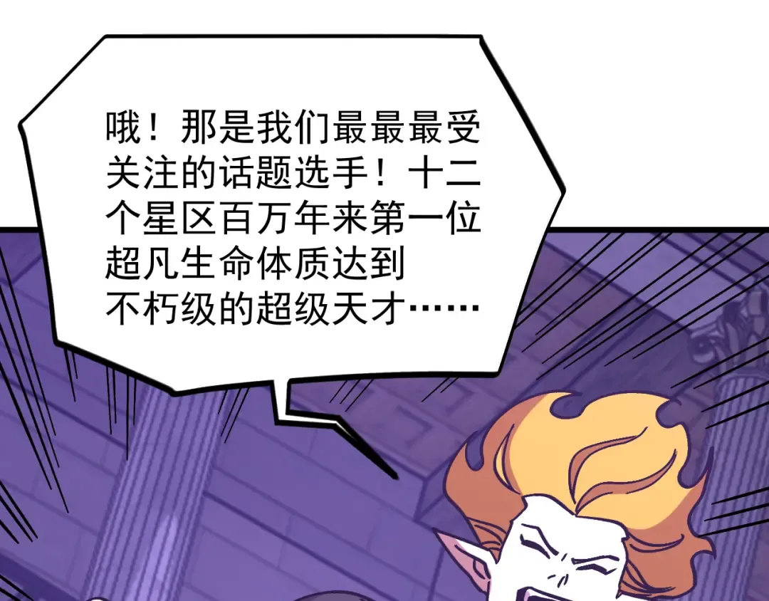 第260话 机会 第65页