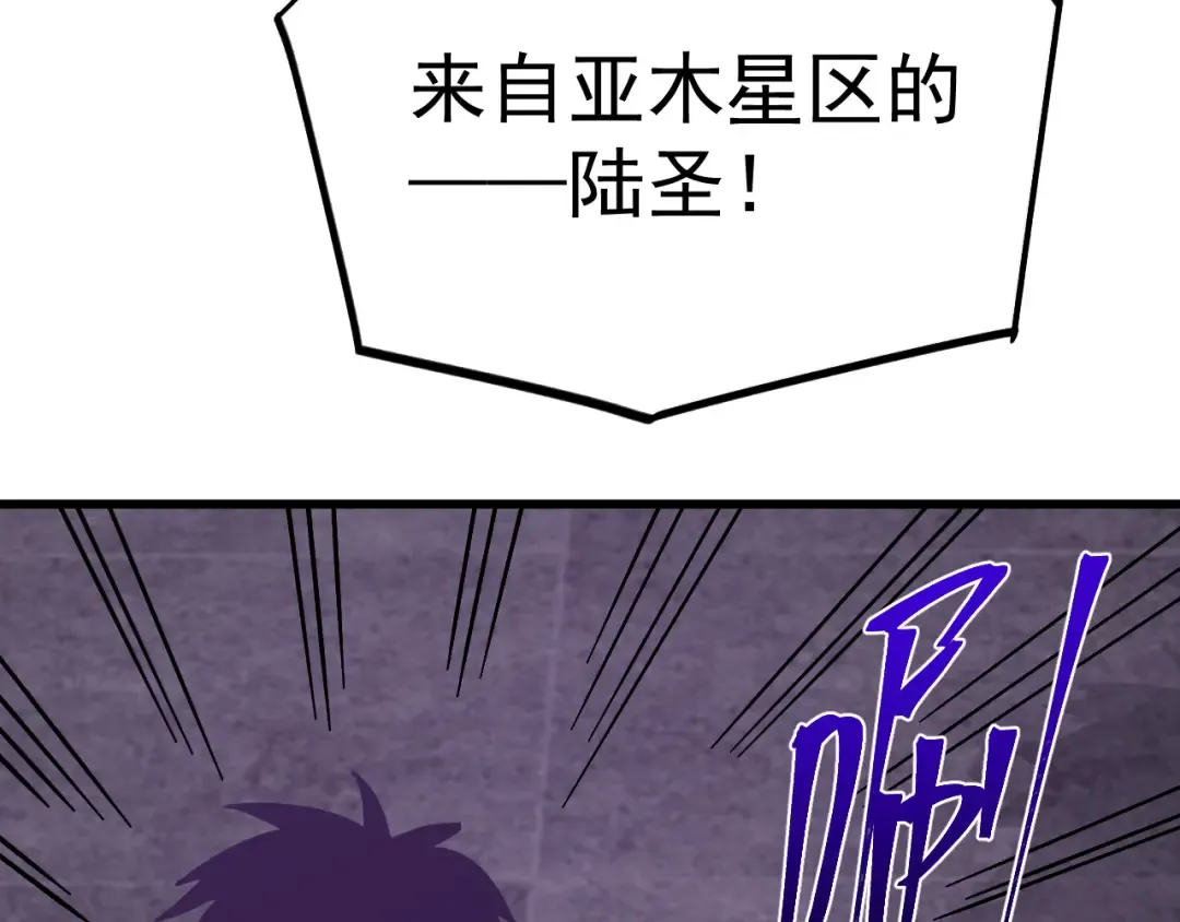 第260话 机会 第68页