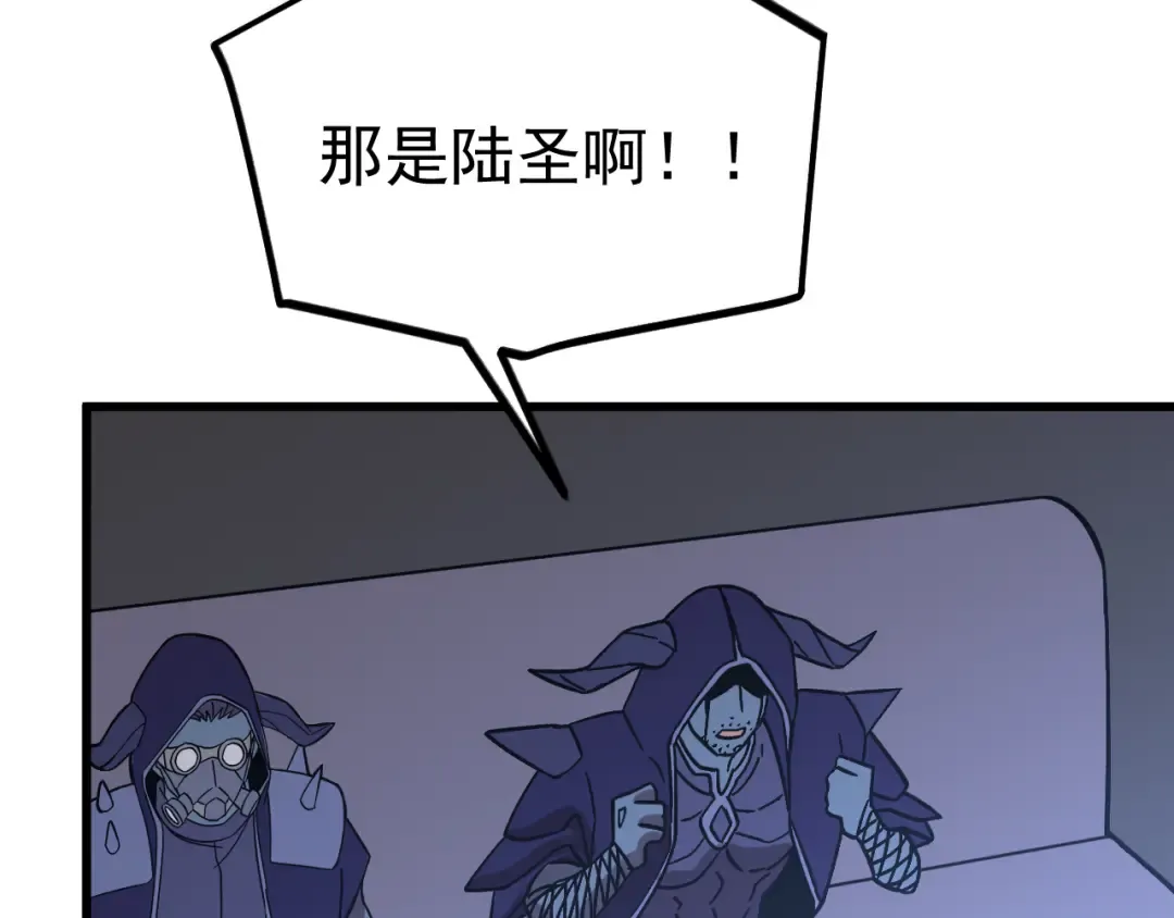 第260话 机会 第74页