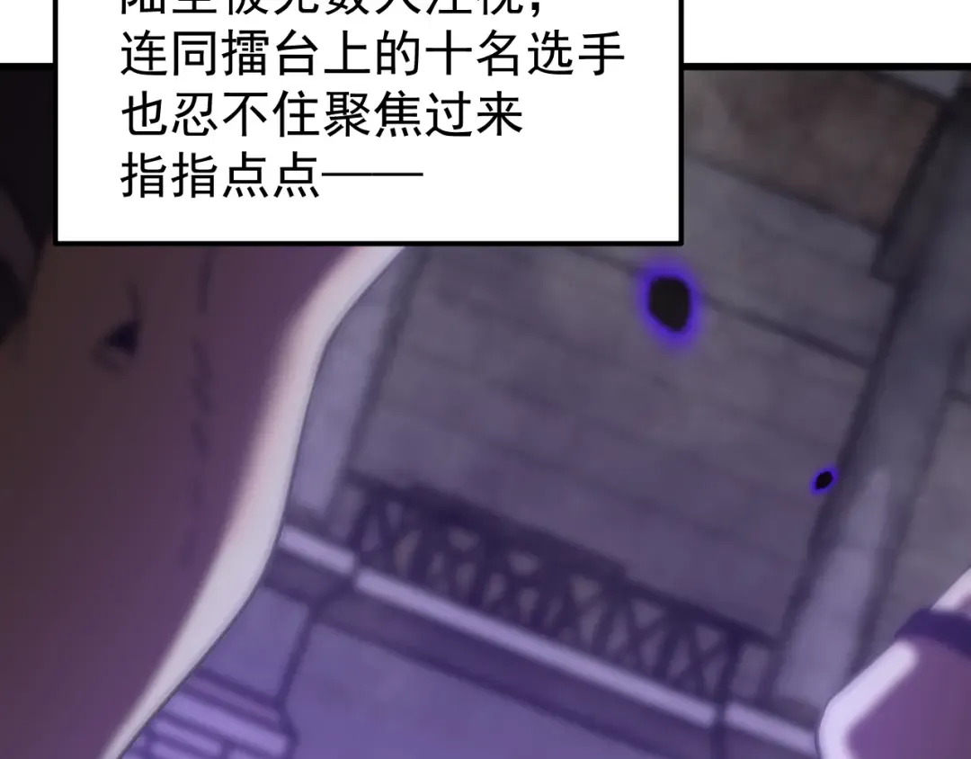 第260话 机会 第82页