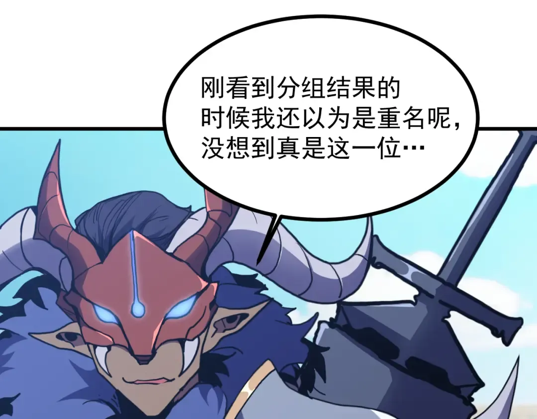 第260话 机会 第85页