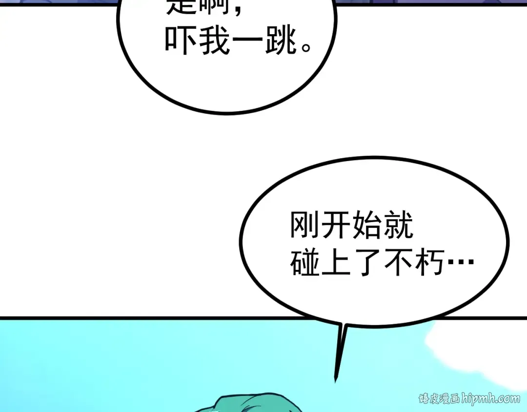 第260话 机会 第88页