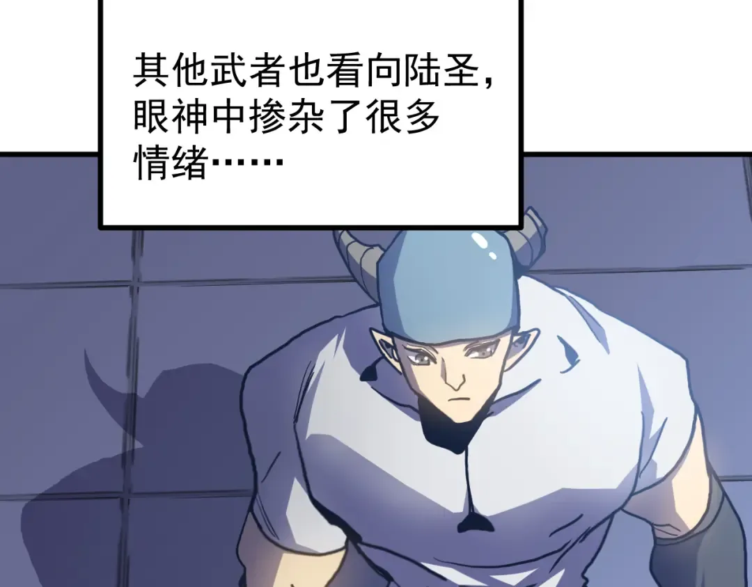 第260话 机会 第91页
