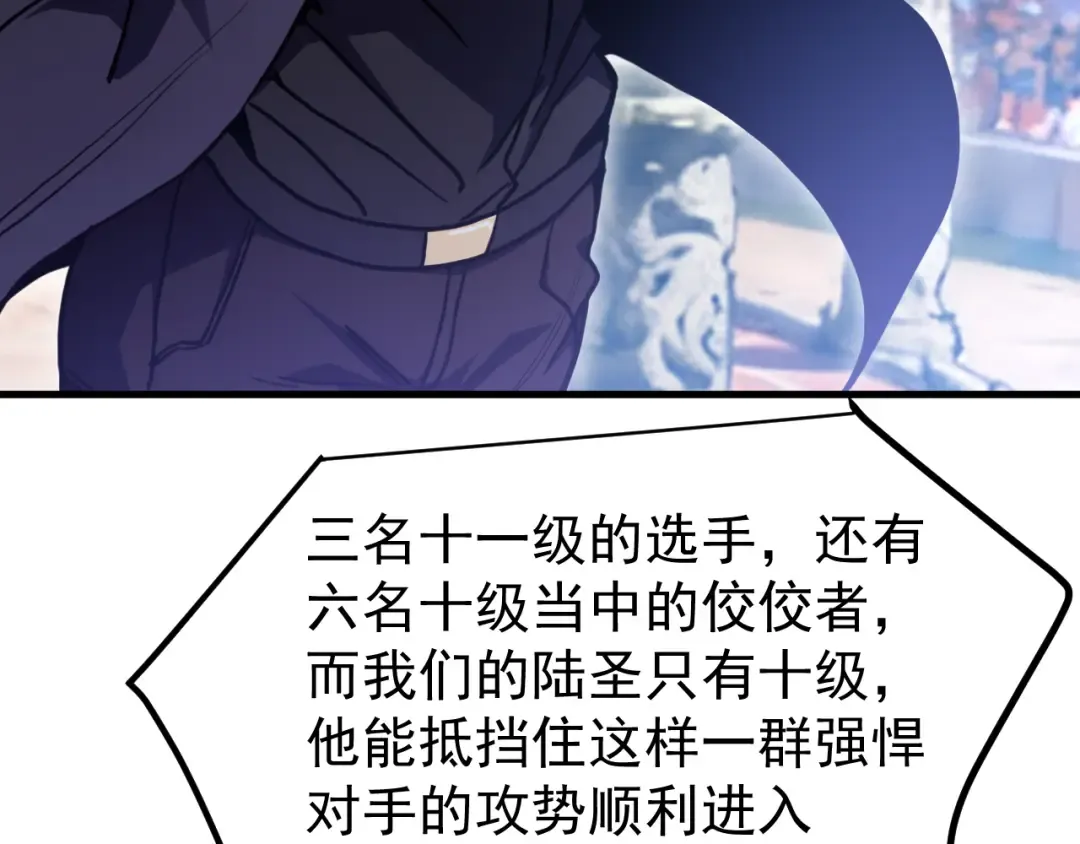 第260话 机会 第99页