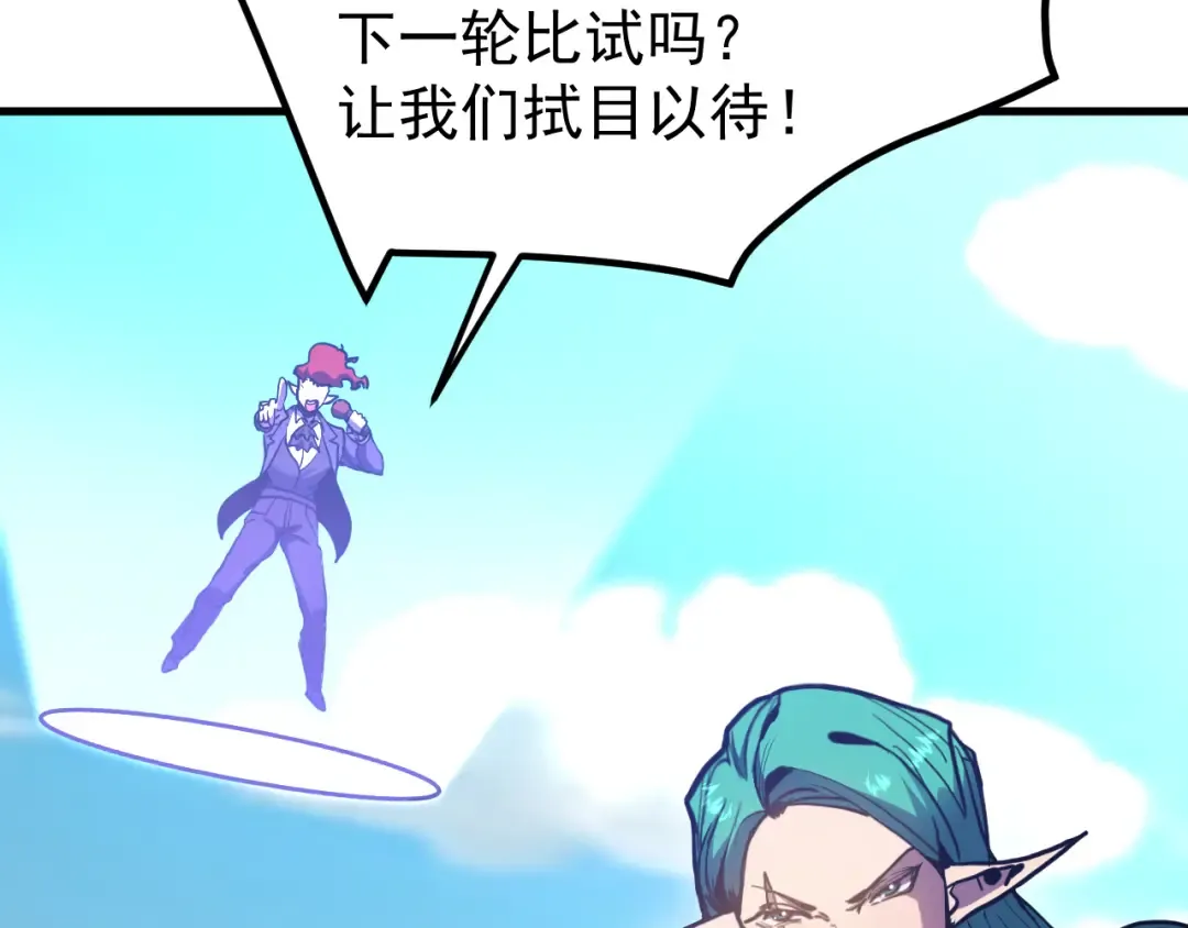 第260话 机会 第100页