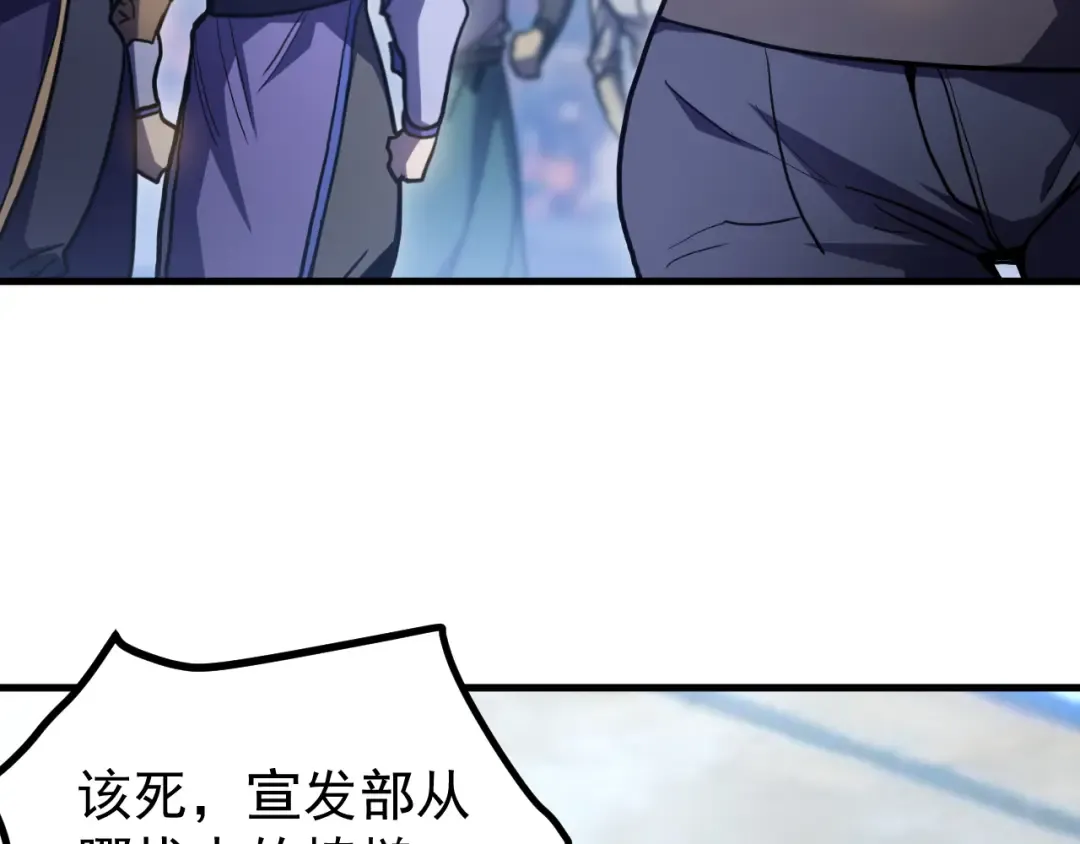 第260话 机会 第102页