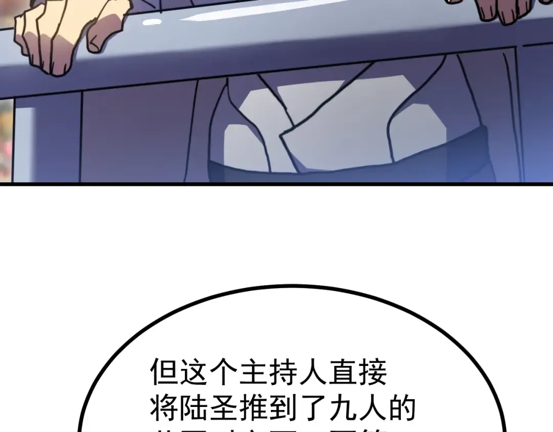 第260话 机会 第107页