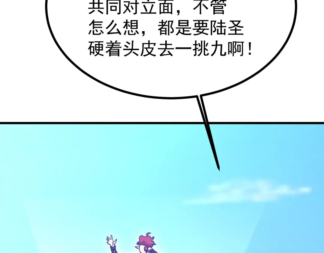 第260话 机会 第108页