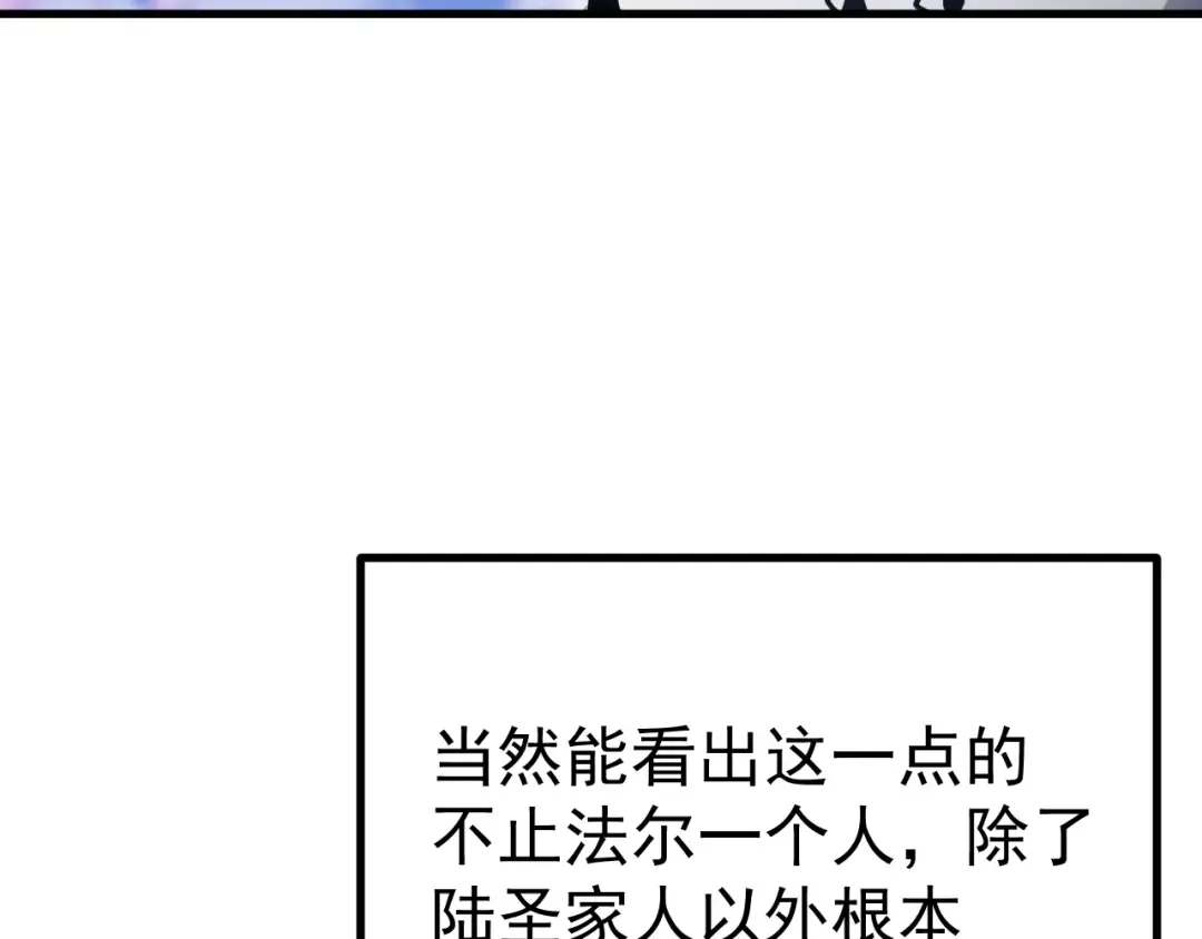 第260话 机会 第111页