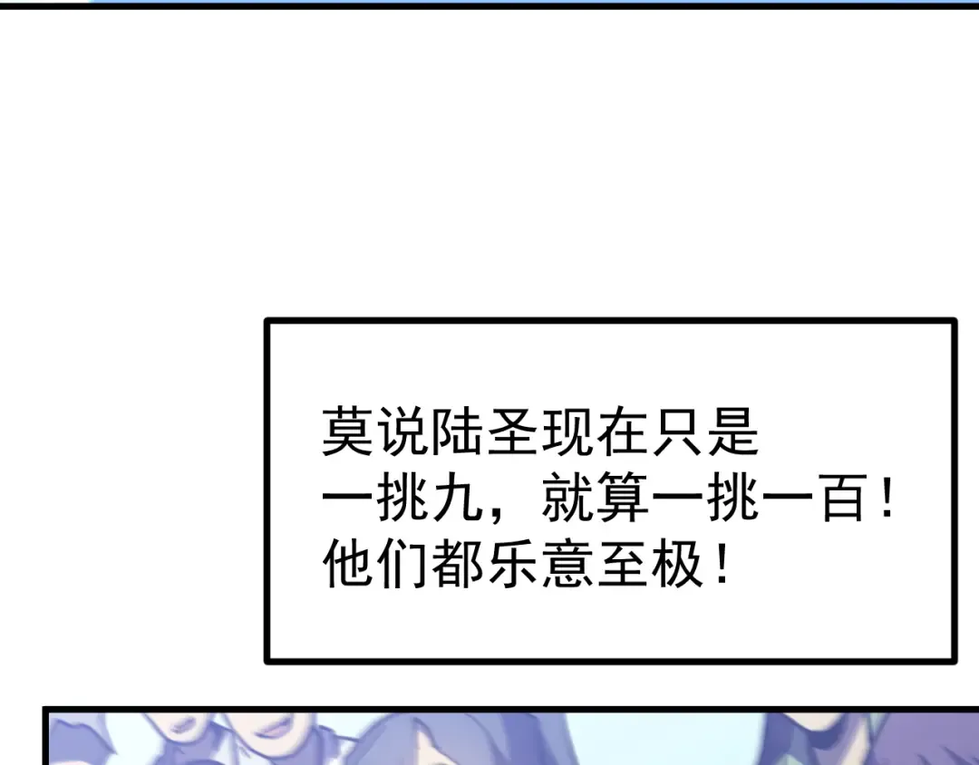 第260话 机会 第114页