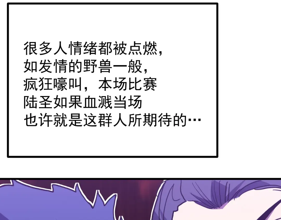 第260话 机会 第117页