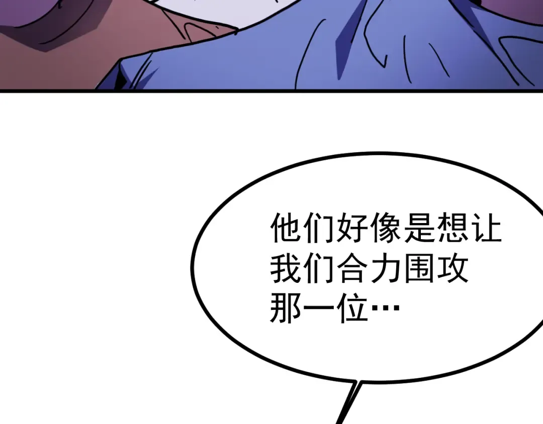 第260话 机会 第119页
