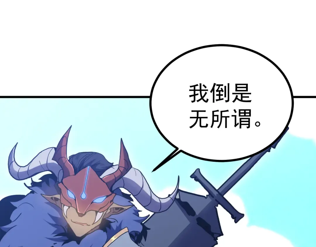 第260话 机会 第122页
