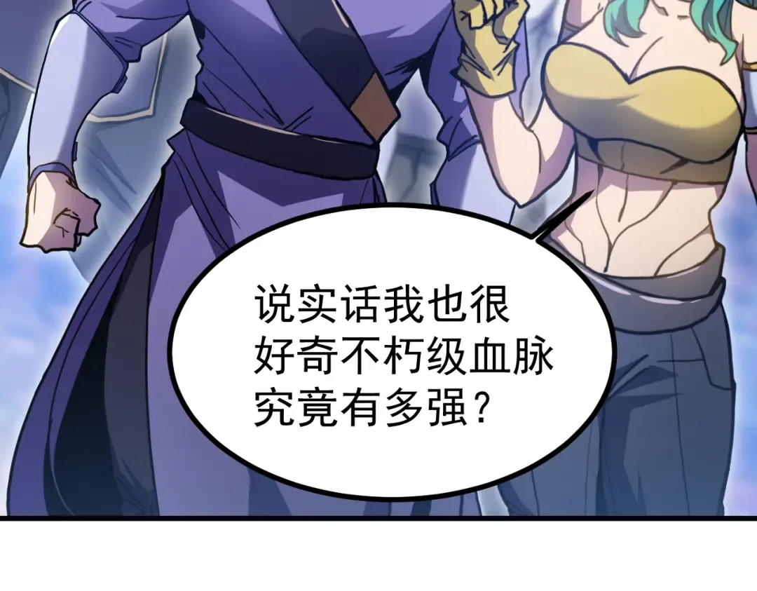 第260话 机会 第124页