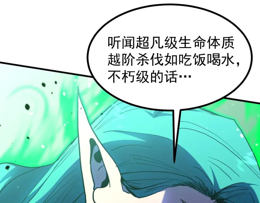 第260话 机会 第125页