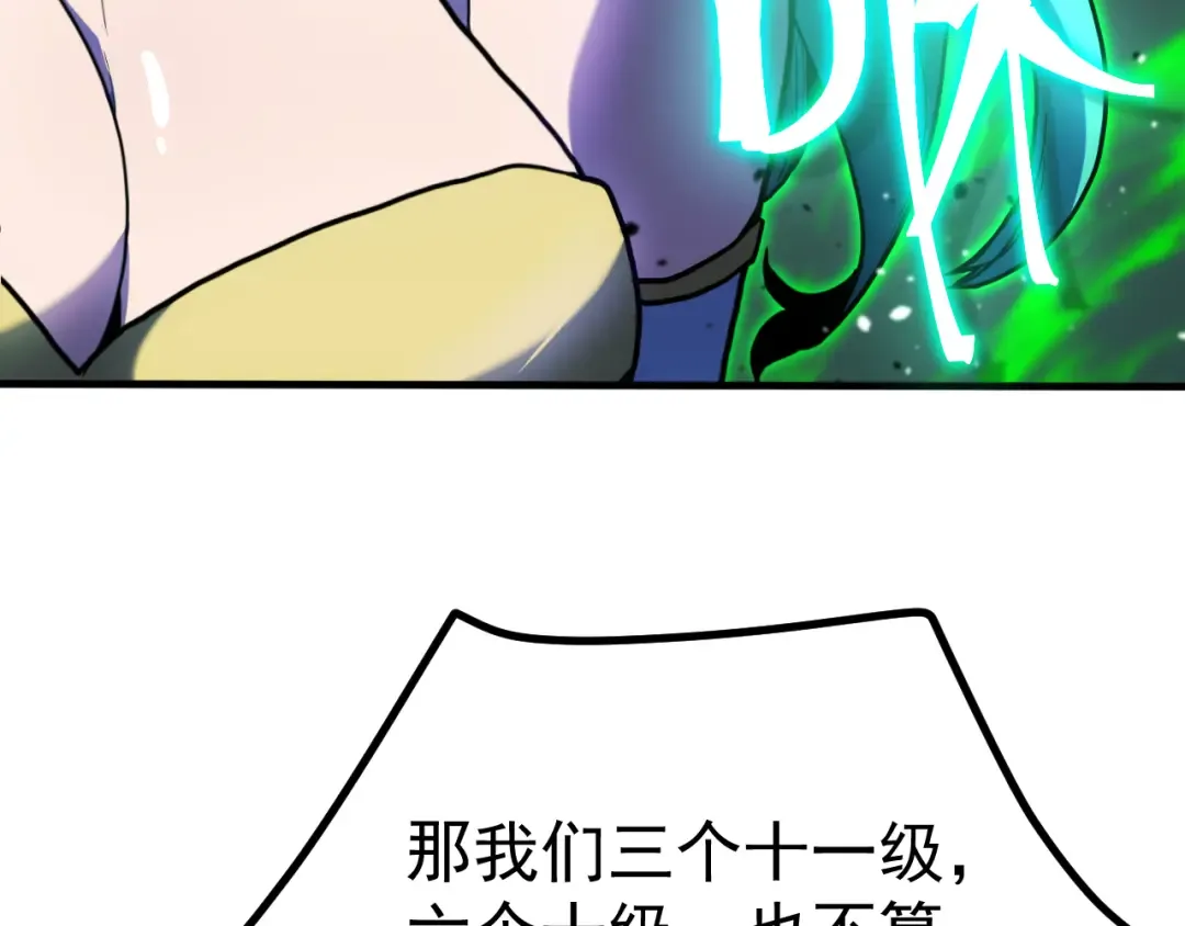 第260话 机会 第127页