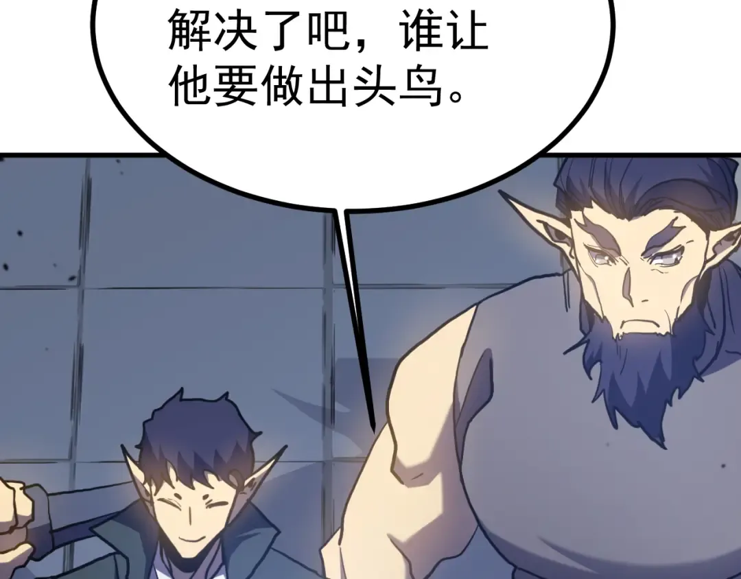 第260话 机会 第137页