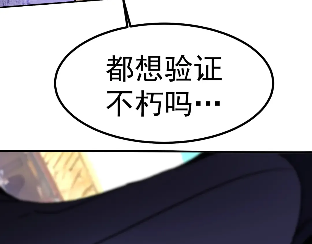 第260话 机会 第141页